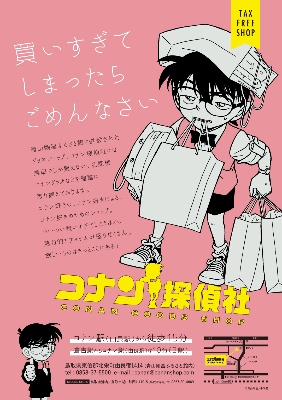 ショップ