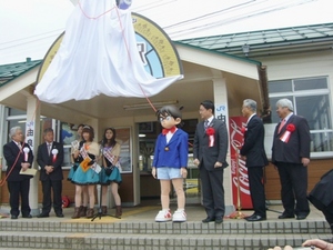 「コナン駅」誕生♪